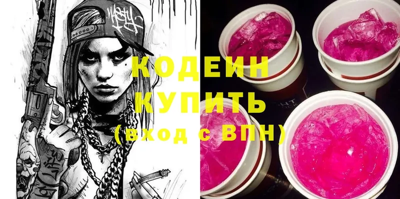 KRAKEN ссылка  Островной  Кодеин Purple Drank 